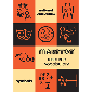 National Curriculum Book of Symbols