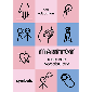 Sex Education Book of Symbols